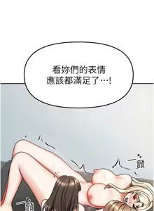 Page 633 of 我家的女房客 1-40 END - preview thumbnail