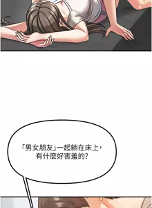 Page 66 of 我家的女房客 1-40 END - preview thumbnail