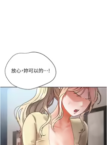 Page 7 of 我家的女房客 1-40 END - preview thumbnail