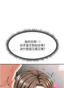 Page 81 of 我家的女房客 1-40 END - preview thumbnail
