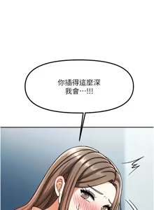 Page 83 of 我家的女房客 1-40 END - preview thumbnail