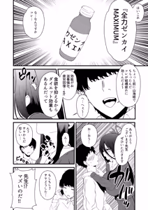 Page 3 of Fushigi na Kusuri o Nonjatta? - preview thumbnail