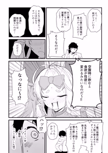 Page 4 of Fushigi na Kusuri o Nonjatta? - preview thumbnail
