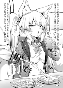 Page 5 of Mesugaki-chan no Date Vlog - oni-chan daisuki - preview thumbnail