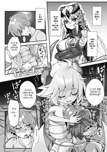 Page 11 of Paizuri Sakusei Gakari in Maoujou | 파이즈리 착정 담당 마왕성 - preview thumbnail