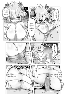 Page 13 of Paizuri Sakusei Gakari in Maoujou | 파이즈리 착정 담당 마왕성 - preview thumbnail