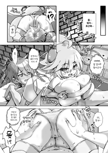 Page 19 of Paizuri Sakusei Gakari in Maoujou | 파이즈리 착정 담당 마왕성 - preview thumbnail