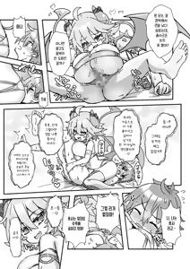 Page 20 of Paizuri Sakusei Gakari in Maoujou | 파이즈리 착정 담당 마왕성 - preview thumbnail