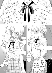 Page 19 of Rio-chan to Omajinai no Akuma | 리오 짱과 주문의 악마 - preview thumbnail