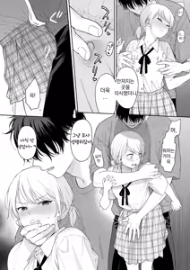 Page 20 of Rio-chan to Omajinai no Akuma | 리오 짱과 주문의 악마 - preview thumbnail