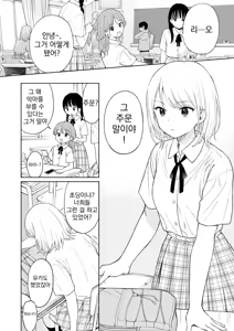 Page 4 of Rio-chan to Omajinai no Akuma | 리오 짱과 주문의 악마 - preview thumbnail