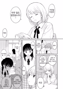 Page 5 of Rio-chan to Omajinai no Akuma | 리오 짱과 주문의 악마 - preview thumbnail