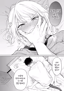 Page 8 of Rio-chan to Omajinai no Akuma | 리오 짱과 주문의 악마 - preview thumbnail