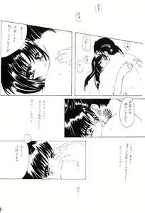 Page 34 of Mahiru no Tsuki - preview thumbnail