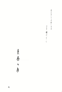 Page 35 of Mahiru no Tsuki - preview thumbnail