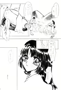 Page 6 of Mahiru no Tsuki - preview thumbnail