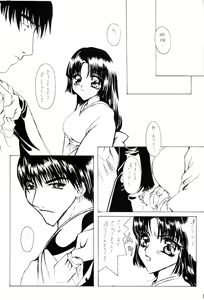 Page 7 of Mahiru no Tsuki - preview thumbnail