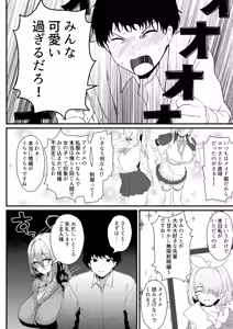 Page 3 of Ecchi na Seito wa Osuki desu ka? - preview thumbnail