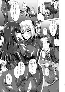 Page 7 of Higan no Hana-dachi  wa Youen ni Sakihokoru - preview thumbnail