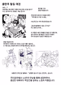 Page 17 of Bakunyuu Inkya wa Gyaku NTR-ru!! Soushuuhen Omake | 폭유음캐는 역 NTR한다!! 총집편 오마케 - preview thumbnail