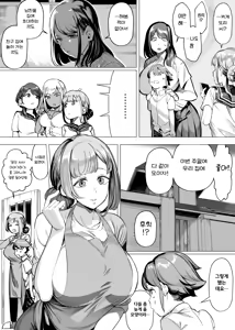 Page 3 of Bakunyuu Inkya wa Gyaku NTR-ru!! Soushuuhen Omake | 폭유음캐는 역 NTR한다!! 총집편 오마케 - preview thumbnail