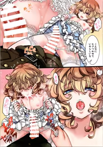 Page 3 of C103 Kaijou Gentei Omakebon - preview thumbnail