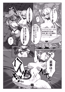 Page 12 of Senki Zecchou - preview thumbnail