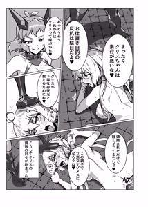 Page 13 of Senki Zecchou - preview thumbnail