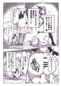 Page 15 of Senki Zecchou - preview thumbnail