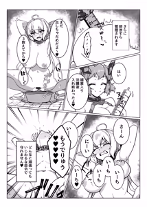 Page 16 of Senki Zecchou - preview thumbnail
