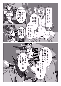 Page 21 of Senki Zecchou - preview thumbnail