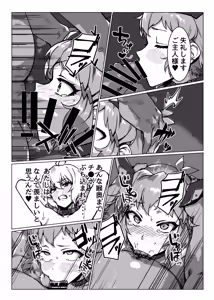Page 22 of Senki Zecchou - preview thumbnail