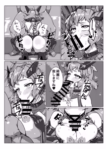Page 23 of Senki Zecchou - preview thumbnail