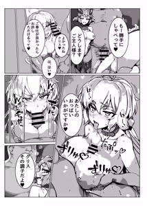 Page 27 of Senki Zecchou - preview thumbnail