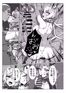 Page 31 of Senki Zecchou - preview thumbnail