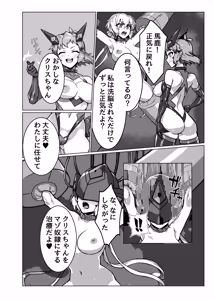 Page 10 of Senki Zecchou - preview thumbnail