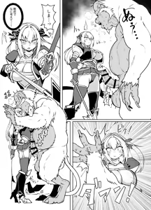 Page 15 of Saikyou Youjinbou Hunter Natasha-san wa Saijaku Zako Conga to Honki Koubi de Kyou mo Haiboku suru - preview thumbnail