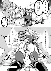 Page 36 of Saikyou Youjinbou Hunter Natasha-san wa Saijaku Zako Conga to Honki Koubi de Kyou mo Haiboku suru - preview thumbnail