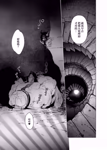 Page 3 of Mazoku Reijou, Maumau-sama Koi o Suru. - preview thumbnail