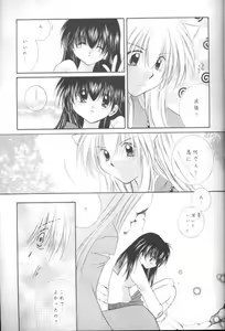 Page 22 of Manten no Hoshizora o Anata ni - preview thumbnail