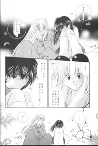 Page 23 of Manten no Hoshizora o Anata ni - preview thumbnail