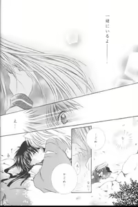Page 29 of Manten no Hoshizora o Anata ni - preview thumbnail