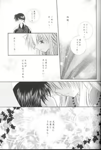 Page 30 of Manten no Hoshizora o Anata ni - preview thumbnail