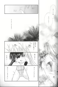 Page 38 of Manten no Hoshizora o Anata ni - preview thumbnail