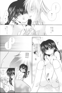 Page 41 of Manten no Hoshizora o Anata ni - preview thumbnail