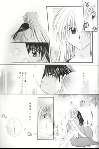 Page 50 of Manten no Hoshizora o Anata ni - preview thumbnail