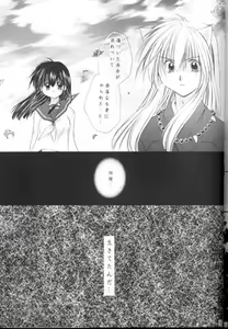Page 54 of Manten no Hoshizora o Anata ni - preview thumbnail