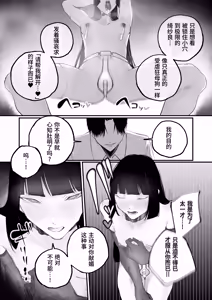 Page 43 of Kyouhaku × keiyaku - preview thumbnail