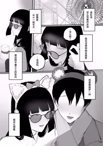 Page 8 of Kyouhaku × keiyaku - preview thumbnail