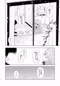 Page 3 of Yamanai Yuki ni Toketeiku - preview thumbnail